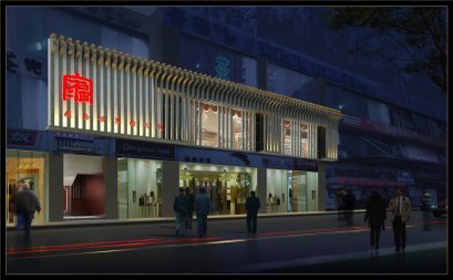 家?；疱侌^效果圖