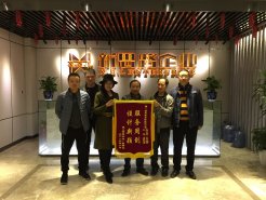 有口皆碑！春上南濱業(yè)主親送錦旗表謝意