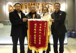 歲末業(yè)主贈(zèng)錦旗，真情送禮表謝意