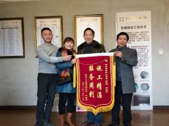 施工精湛，服務(wù)周到—業(yè)主送來感謝錦旗