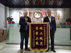 新思路裝飾||又獲錦旗◇施工規(guī)范，質量上乘