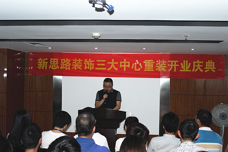 快馬揚(yáng)鞭，宏圖大展：新思路裝飾三大中心