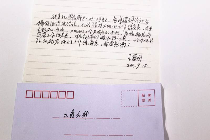 有口皆碑！業(yè)主送感謝信表?yè)P(yáng)新思路裝修品質(zhì)