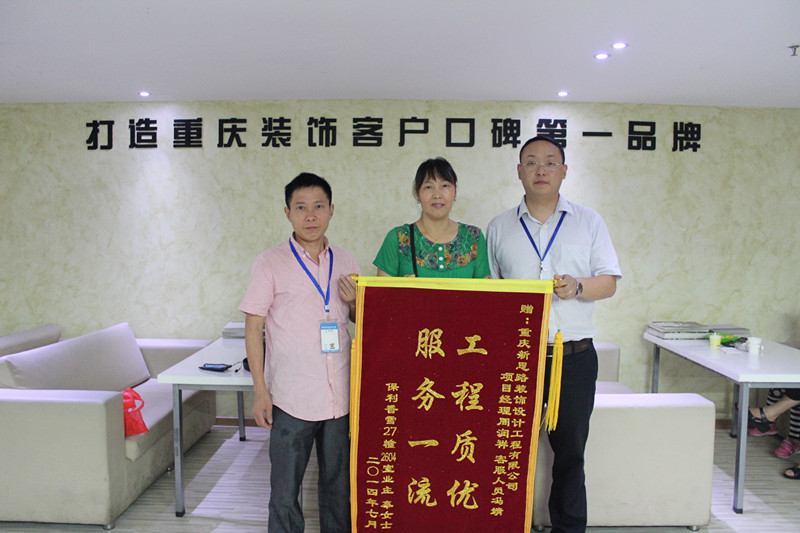 根本停不下來！業(yè)主喜送感謝錦旗