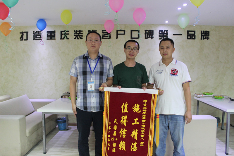 堅(jiān)守品質(zhì)，值得信賴(lài)——新思路再獲錦旗褒獎(jiǎng)