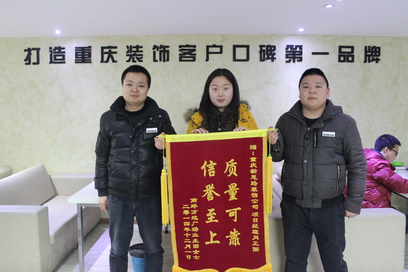 質量可靠，信譽至上：客戶送來感謝錦旗