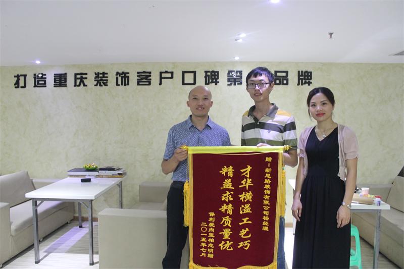 半天兩面錦旗！新思路品質(zhì)人人贊